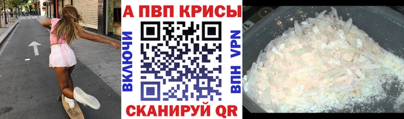 Alpha PVP VHQ  Купить закладки  Кондрово 