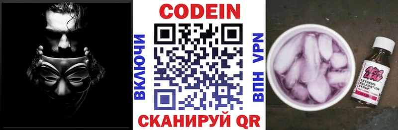 Купить  Кондрово  Кодеин напиток Lean (лин) 