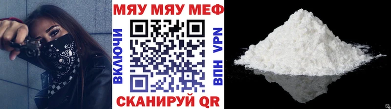 Купить закладки  Кондрово  Мефедрон мяу мяу 