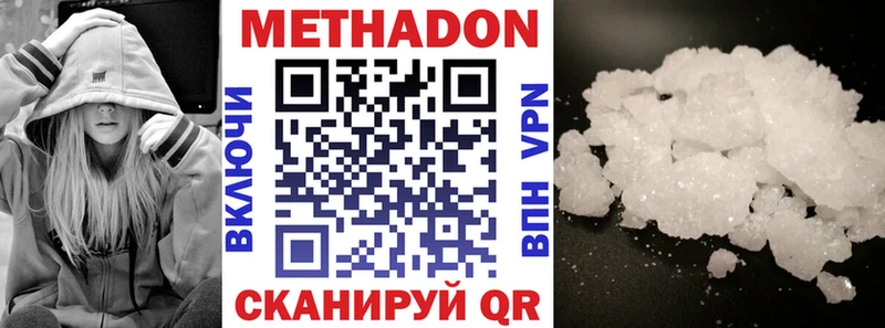 МЕТАДОН methadone  Купить где  Кондрово 