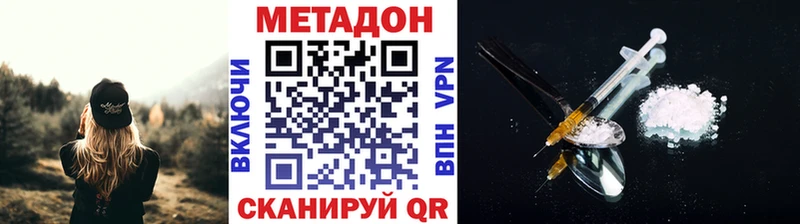 МЕТАДОН VHQ Кондрово