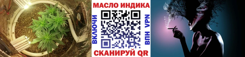 ТГК концентрат  Купить  Кондрово 
